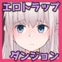 王子様を救う為なら、私は何だってやって見せる。