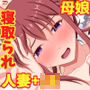 夏神家に起きたこと ぷらす