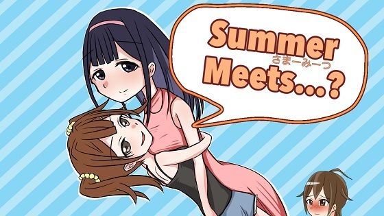 Summr Meets…？音沢村の夏休みエッチ体験記