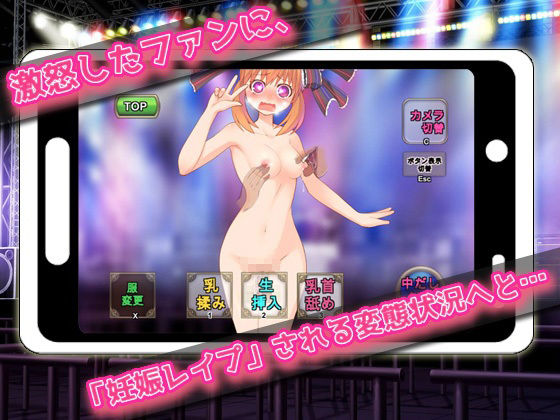 【Android版】女体化〜女になってアイドルしてたら妊娠させられた、俺！〜オナニー用ミニゲーム 画像3