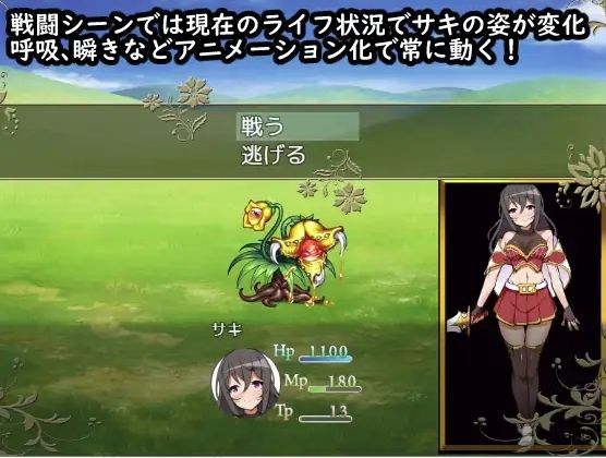 人妻剣士サキ〜敗北凌●RPG〜 画像4