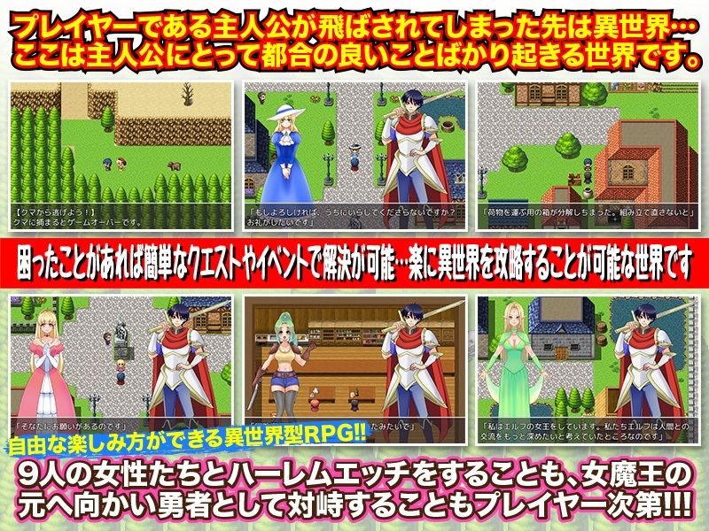 俺だけに優しすぎるRPG 画像2