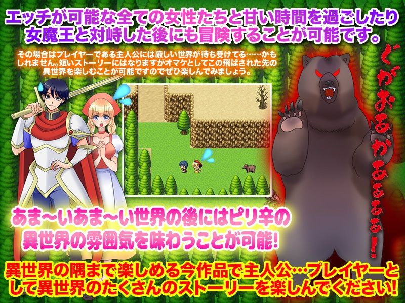 俺だけに優しすぎるRPG 画像5