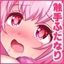変態魔女のふたなり搾精迷宮