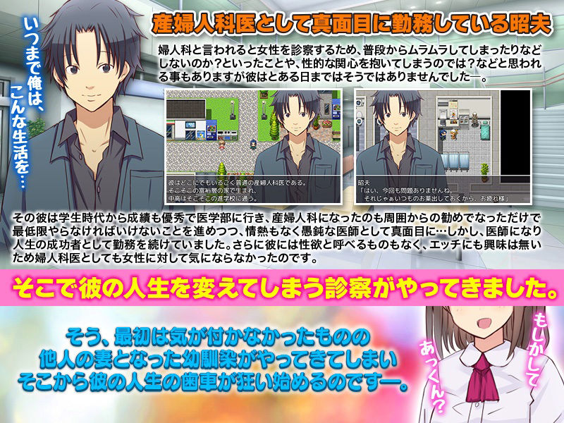 視姦診療所 まさか知り合いが医師となっている婦人科に来てしまうなんて…(リボン) - FANZA同人