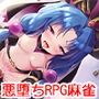 Dragon Marjongg Darkness 完全版