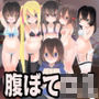 この町の少女全部妊娠させるまで帰りません！