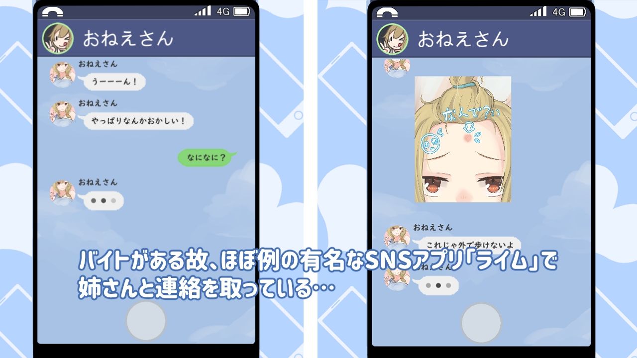 あねくら！〜お姉さんと暮らす日々〜v1.21 画像2