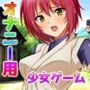 敗北後、強●妊娠しなくてはいけない女忍者の里〜オナニー用ミニゲーム