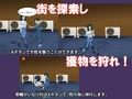フェアゲーム 街狩遊戯