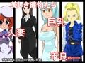 フェアゲーム 街狩遊戯