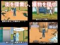 フェアゲーム 街狩遊戯