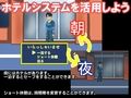 フェアゲーム 街狩遊戯