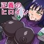 電装ブリッツエクサー 〜邪淫の紋章〜