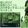 怪人だけど変身ヒロインとお付き合いすることになりました