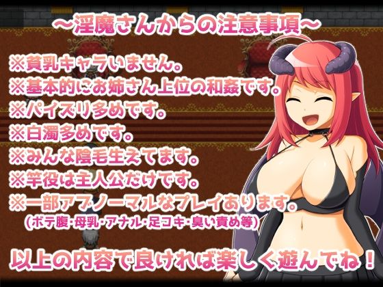 おねショタRPG！〜勇者一行と淫魔のエッチな試練〜 画像1