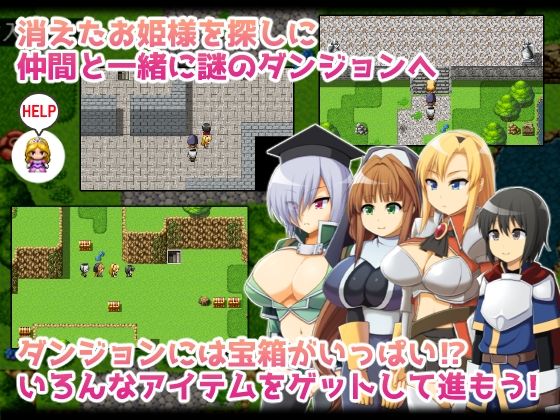 おねショタRPG！〜勇者一行と淫魔のエッチな試練〜(コモリンピック) - FANZA同人