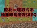 悪意に染まる騎士 〜彼女は僕を愛していない〜