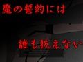 悪意に染まる騎士 〜彼女は僕を愛していない〜