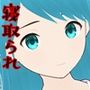 悪意に染まる騎士 〜彼女は僕を愛していない〜