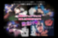改造少女マキナ-敗北の英雄-