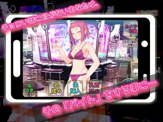 【Android版】裏カジノの女体化バイトで妊娠させられた、俺！〜オナニー用ミニゲーム 画像3