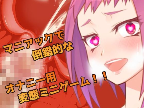 【Android版】裏カジノの女体化バイトで妊娠させられた、俺！〜オナニー用ミニゲーム 画像4