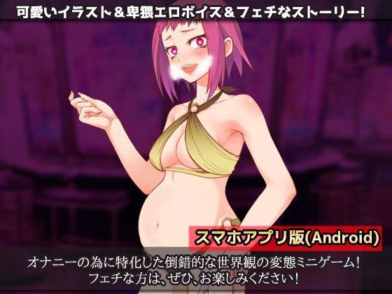 【Android版】裏カジノの女体化バイトで妊娠させられた、俺！〜オナニー用ミニゲーム 画像5