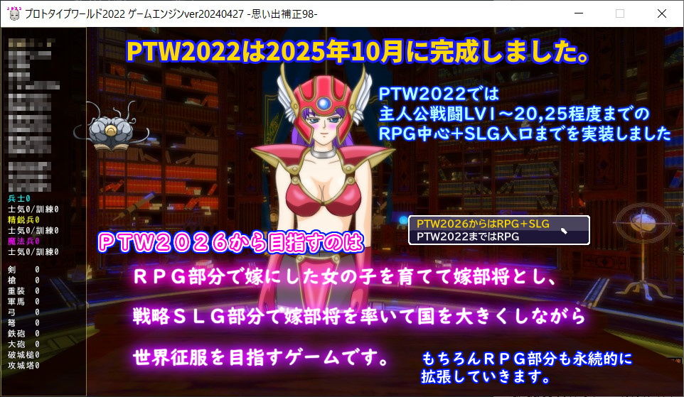 プロトタイプワールド2022 画像9