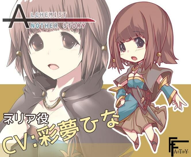 AlchemistーAnother storyー(FANTASY・FACTORY) - FANZA同人