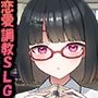 生意気JKをチートノートでわからせる
