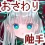 緊急クエスト！四天王を討伐せよ 〜討伐できたらお仕置き触手プレイ〜