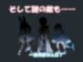 退魔少年電魔くん
