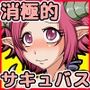 見習いサキュバス ルーリルの試練