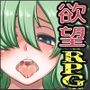 DESIRE EATER＜デザイアイーター＞