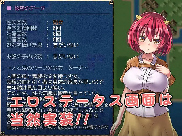 サンプル画像1:オニチクエスト 〜処女（ゼロ）から始まる孕まされ性活〜(オニチク屋！) [d_252704]