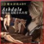 【3D】Ashdale～魔女に支配された村～