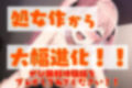 淫魔の森で逆レ●プされまくり！！！ 女性攻め・逆転無し！