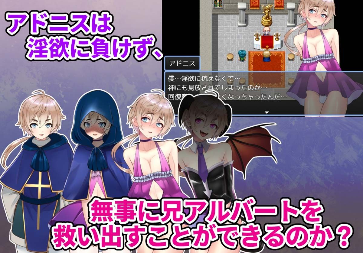 サンプル-【男の娘版】駆け出し僧侶 呪われたドレスで淫乱化！？〜搾精ドレインバトル〜 - サンプル画像