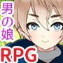 【男の娘版】駆け出し僧侶 呪われたドレスで淫乱化！？〜搾精ドレインバトル〜