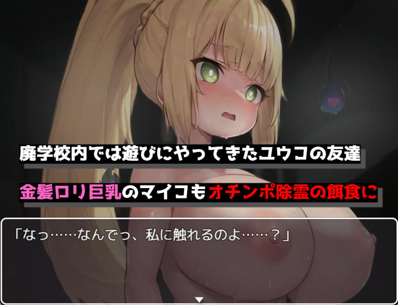 むちろり幽霊 VS オチンポ除霊師 ～むちろり幽霊、オチンポ除霊にハマる～ サンプル画像008