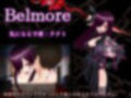 魔人都市ぷらす
