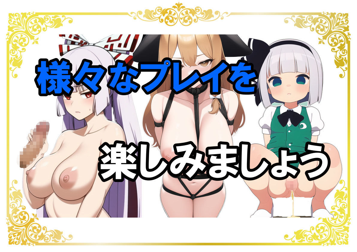 東方BF〜勝負に勝てばヤりたい放題！(ぱっくんパラダイス) - FANZA同人