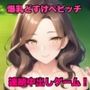 ビッチズアンドザシティー 目と目が合ったらセックスバトル！お股ゆるゆる痴女ビッチたちを中出しセックスで精液便所に堕とせ！