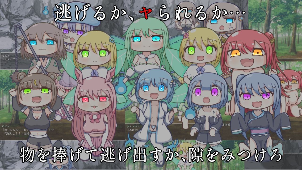 異種界エスケープ画像no.3