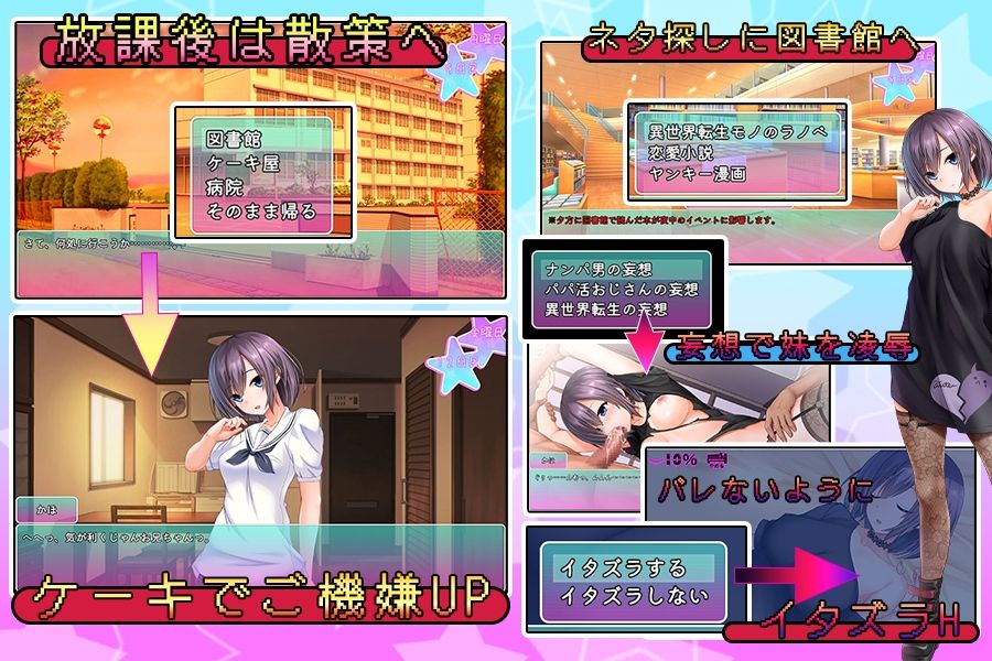 俺の妹に手、出すな! サンプル画像