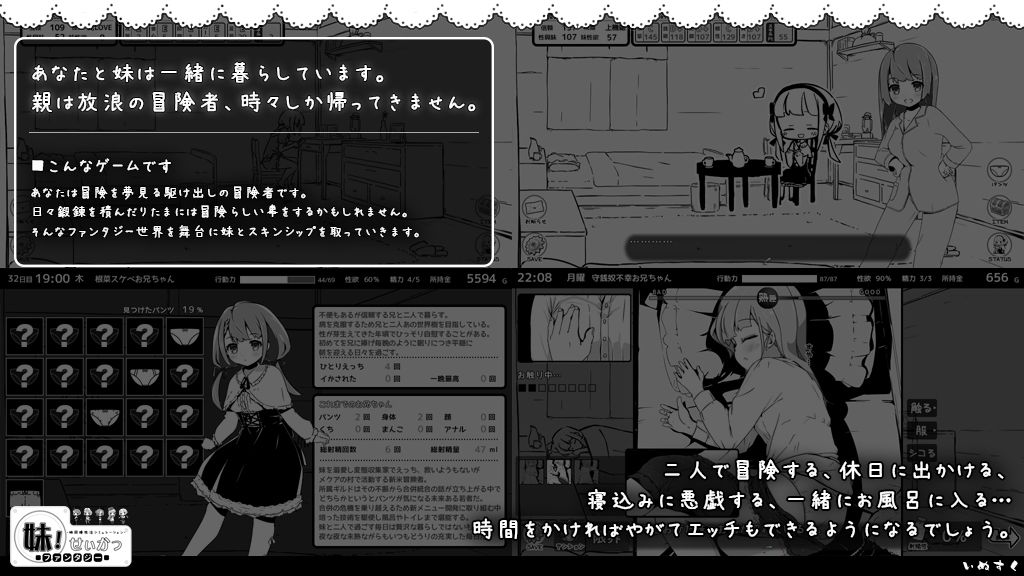 【いぬすく 同人】妹！せいかつ〜ファンタジー〜