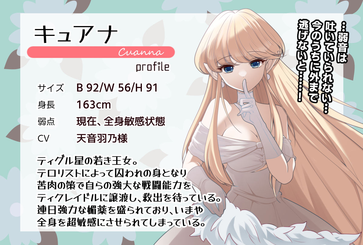 こちょこちょエスケイプ！ティクレイドル10