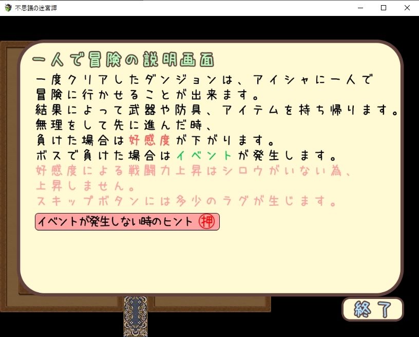 アイシャとシロウの不思議の迷宮譚(変態＋tick) - FANZA同人