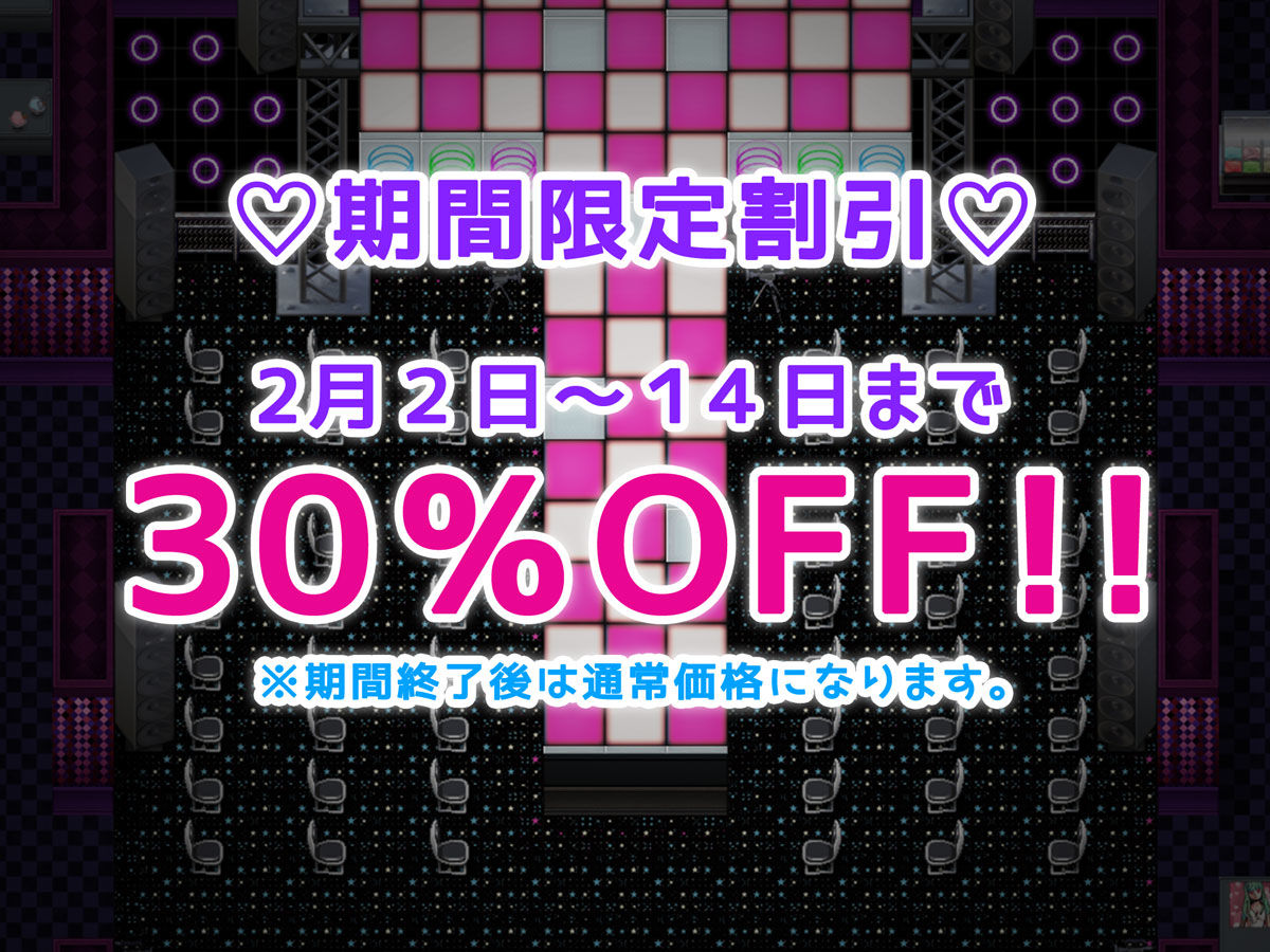 【15%還元】コスプレ性活！生きるために孕ませる！！6